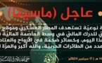 Mali: le JNIM, affilié à Al-Qaïda, revendique l'attaque de Bamako